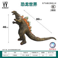 大搪胶动物恐龙哥斯拉拉伸长度80CM*46恐龙玩具