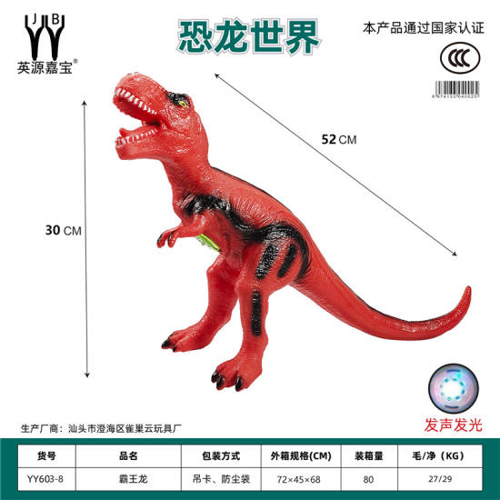 小头红搪胶动物恐龙霸王龙 恐龙玩具