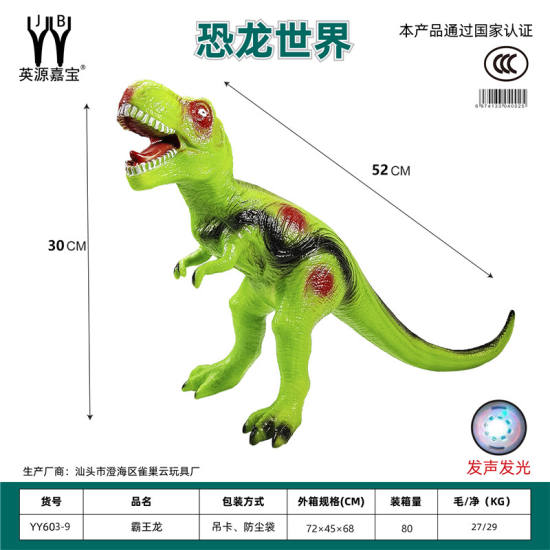 小头绿搪胶动物恐龙霸王龙 恐龙玩具
