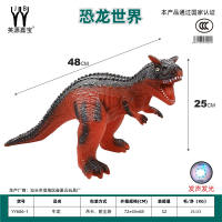 搪胶动物恐龙牛龙 恐龙玩具         拉伸长48.高25