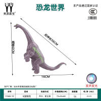 站姿搪胶动物恐龙腕龙 恐龙玩具      拉伸长56.高42