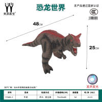 搪胶动物恐龙牛龙 恐龙玩具    拉伸长48.高25