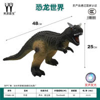 搪胶动物恐龙牛龙 恐龙玩具  拉伸长48.高25