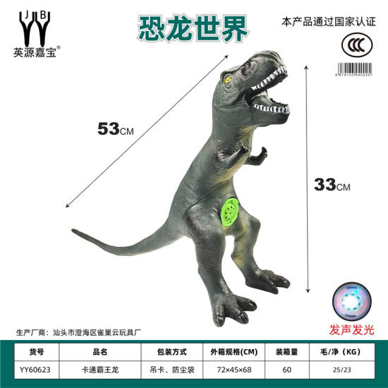 卡通搪胶动物恐龙霸王龙 恐龙玩具深绿  拉伸长53.高33