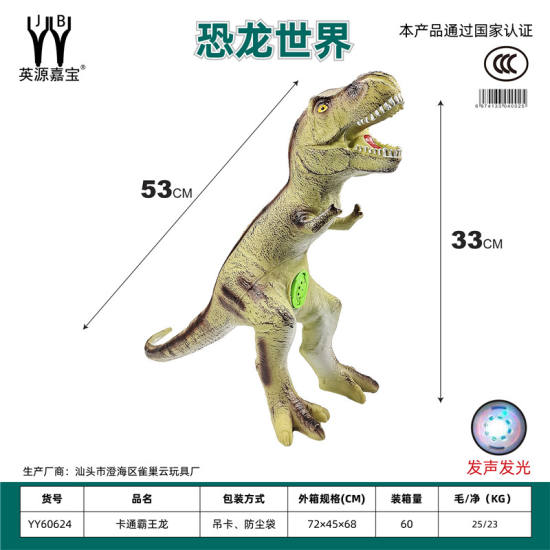 卡通搪胶动物恐龙霸王龙 恐龙玩具灰绿  拉伸长53.高33