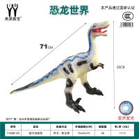 超大搪胶动物恐龙迅猛龙 恐龙玩具拉伸长71CM,