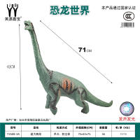 超大搪胶动物恐龙腕龙 恐龙玩具拉伸长71CM
