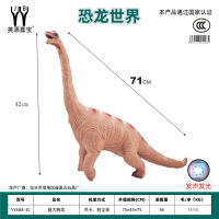超大搪胶动物恐龙腕龙 恐龙玩具拉伸长71CM