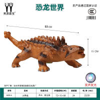 搪胶动物恐龙大甲龙 恐龙玩具拉伸长53CM,高度15CM