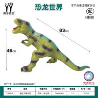 超巨大搪胶动物恐龙霸王龙 恐龙玩具  尺寸长83.高46