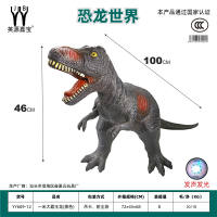 一米大搪胶动物恐龙霸王龙 恐龙玩具  尺寸 100*46