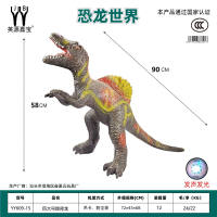 巨大号搪胶动物恐龙棘背龙 恐龙玩具