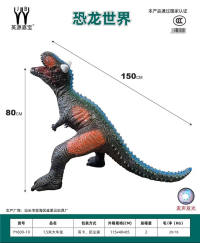 新款1.5米搪胶动物恐龙牛龙 恐龙玩具