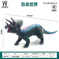 新款1.35米搪胶动物恐龙三角龙恐龙玩具