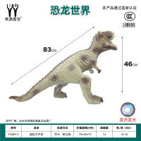 超巨大搪胶动物恐龙牛龙 恐龙玩具   尺寸长83.高46