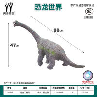 超巨大搪胶动物恐龙腕龙 恐龙玩具    尺寸长90.高47