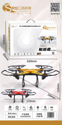定高避障无人机 遥控四轴飞行器玩具 遥控飞机玩具