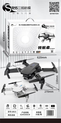 单摄像头无人机 遥控四轴飞行器玩具 遥控飞机玩具