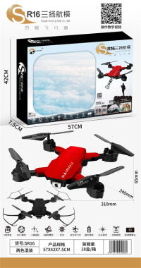 无人机带摄像头 定高 避障高清双摄像 长续航电池 航拍飞行器玩具 遥控飞机玩具