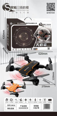 避障双摄像无人机 遥控四轴飞行器玩具 遥控飞机玩具 长续航电池