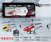 遥控直升机玩具 遥控飞机玩具