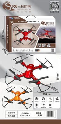 定高无人机 遥控四轴飞行器玩具 遥控飞机玩具