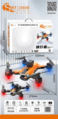 光流定位无人机 遥控四轴飞行器玩具 遥控飞机玩具