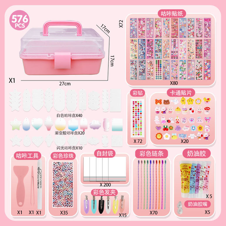 DIY手工萌萌咕卡三层收纳盒套装（556件套）