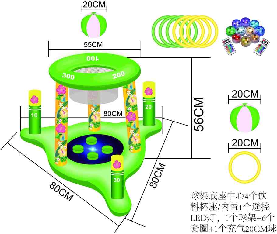 4合1水上充气篮球架