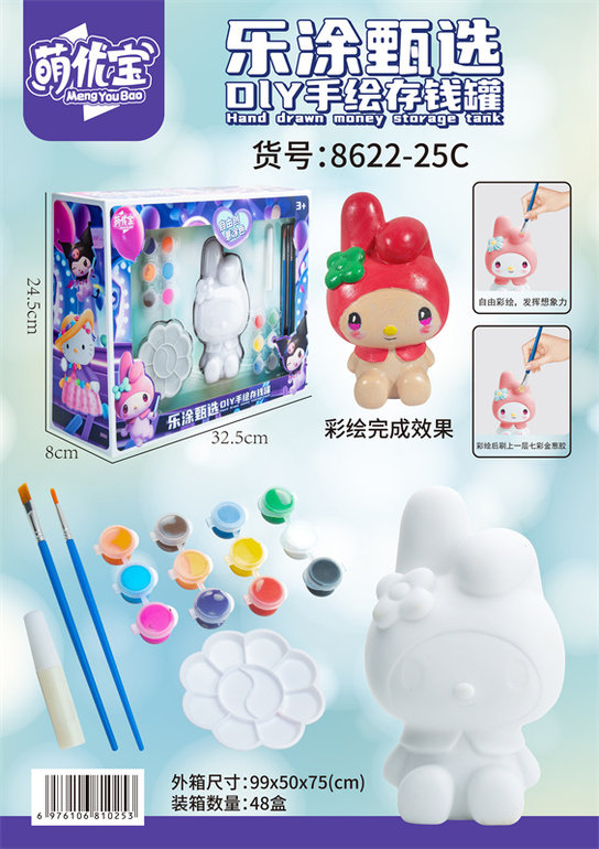 DIY手绘存钱罐 彩绘玩具 益智玩具