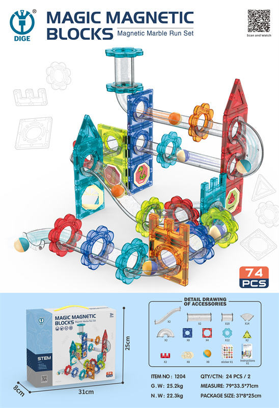 磁力片滚珠轨道积木 益智积木玩具74PCS（梅花型）
