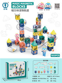 磁力块滚珠轨道积木102pcs 磁力拼装玩具 益智DIY玩具
