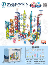 磁力片滚珠轨道积木 益智积木玩具214PCS（梅花型）
