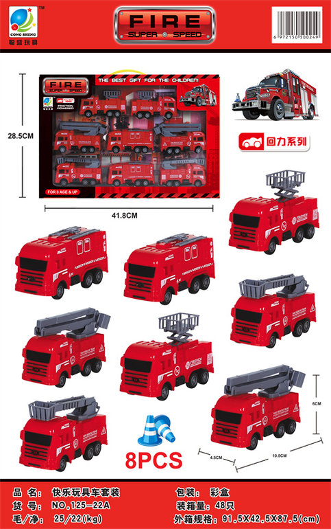 消防车回力套装  回力车玩具