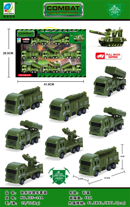 军事车回力套装  回力车玩具