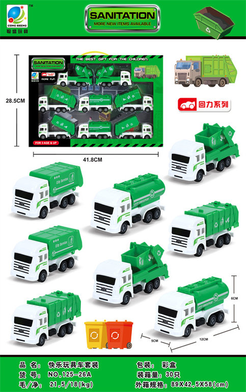 环卫车回力套装  回力车玩具