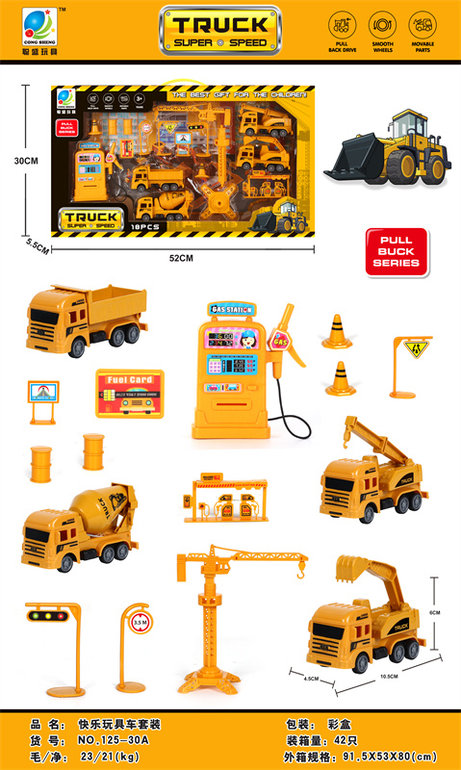 工程车回力套装  回力车玩具