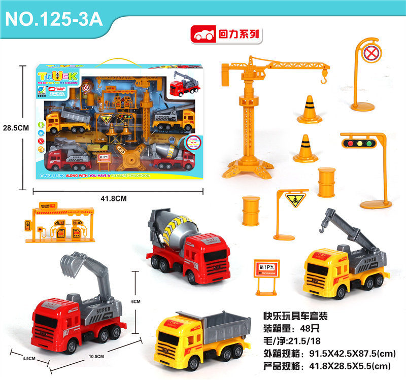 工程车回力彩色版套装  回力车玩具