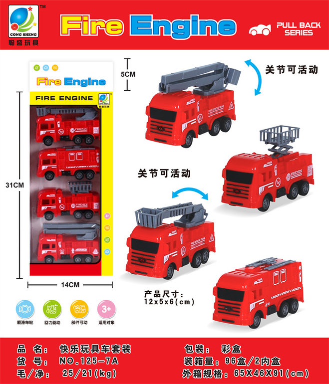 消防车回力套装  回力车玩具