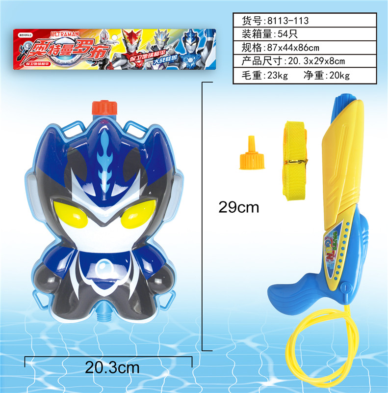 Q版罗布奥特曼背包水枪玩具 夏日玩具（布鲁）_8113-113A