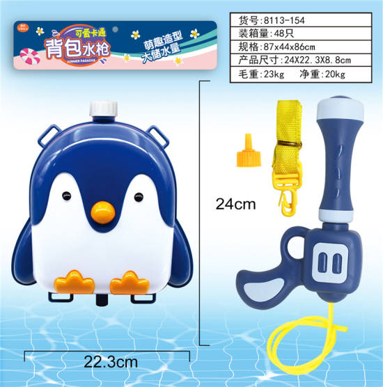 企鹅背包水枪玩具 夏日玩具