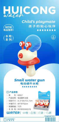 电动蜗牛水枪玩具