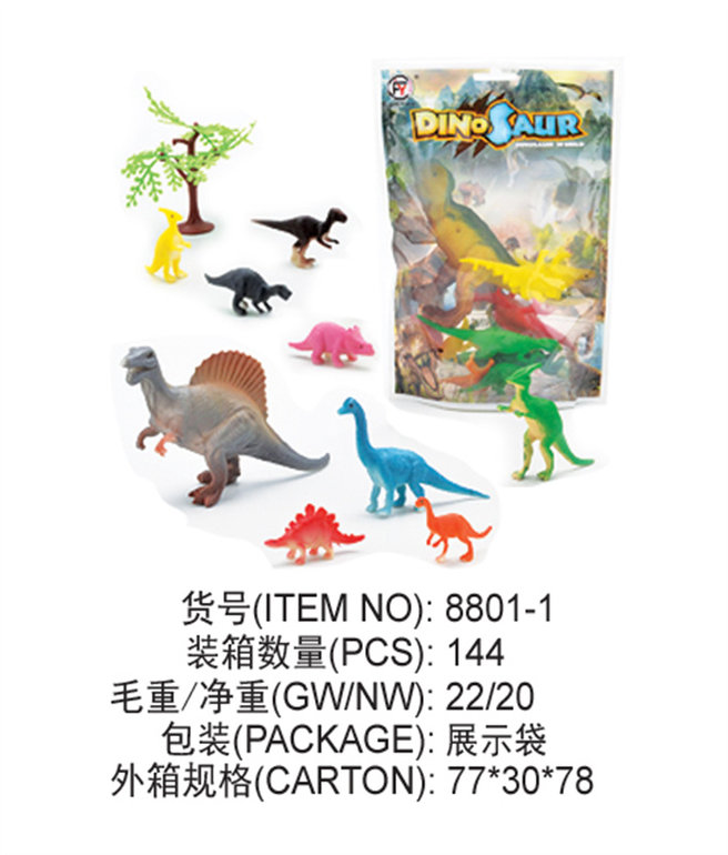 恐龙玩具