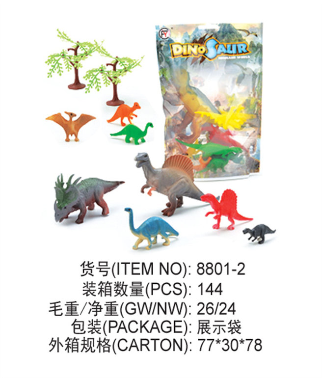 恐龙玩具