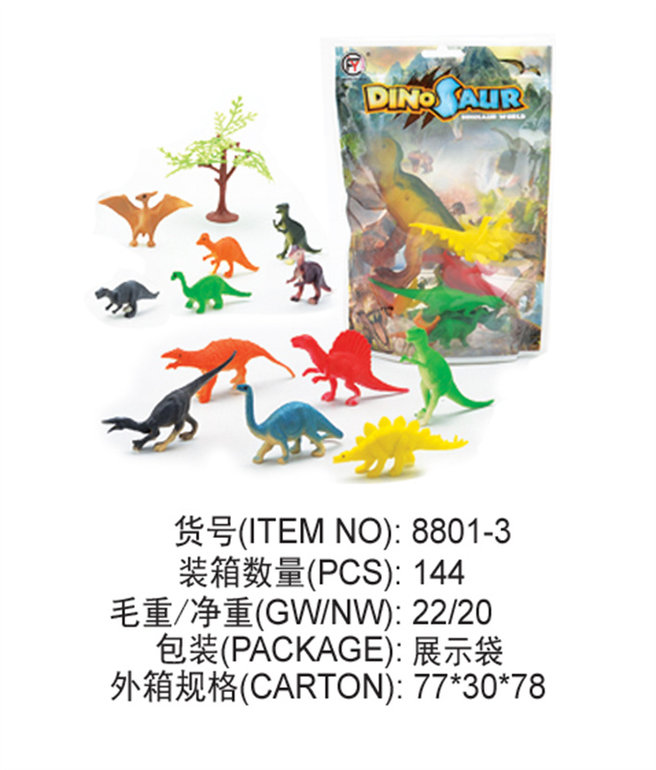 恐龙玩具