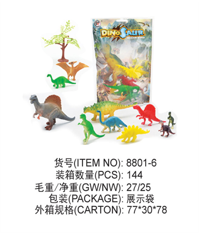 恐龙玩具