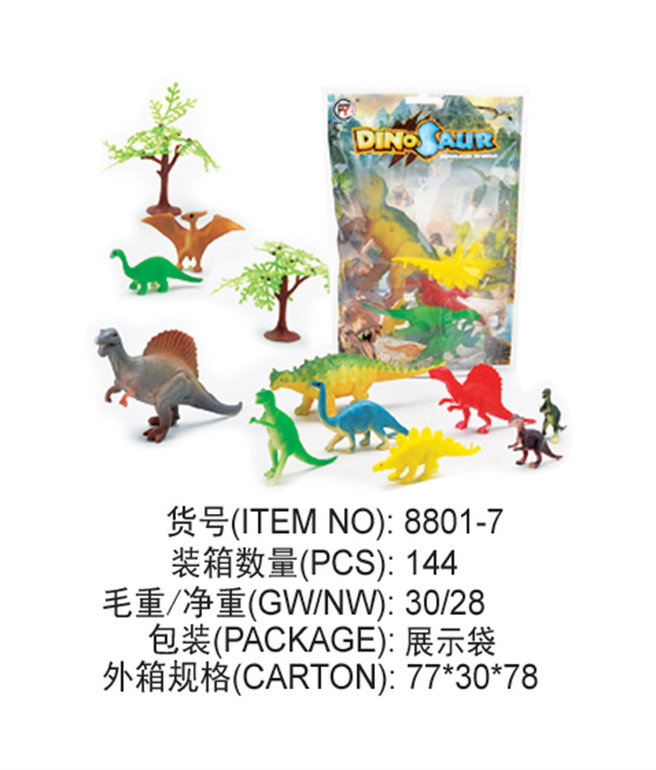 恐龙玩具
