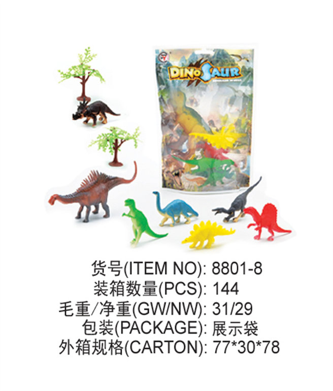 恐龙玩具