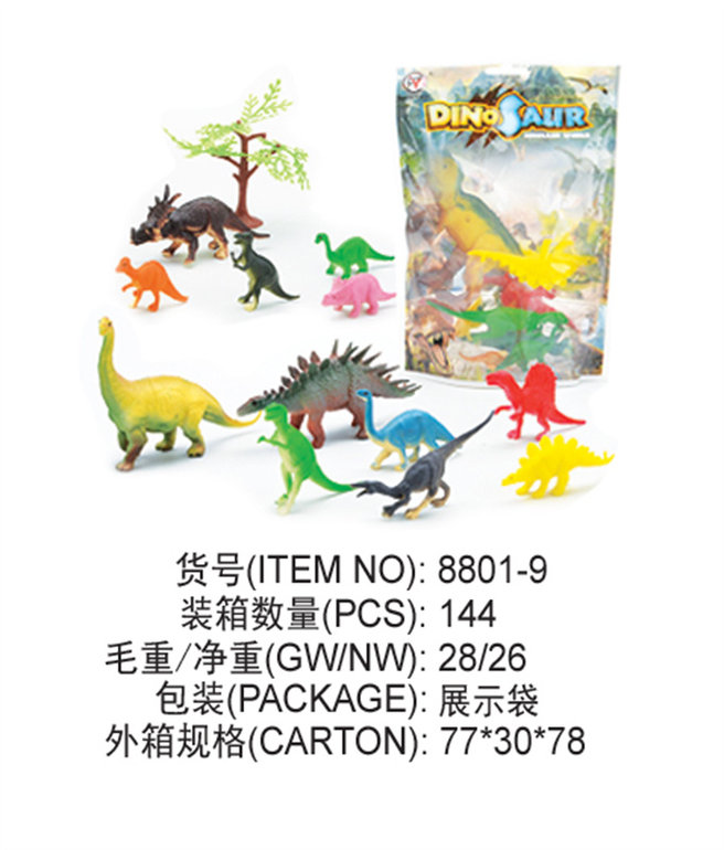 恐龙玩具