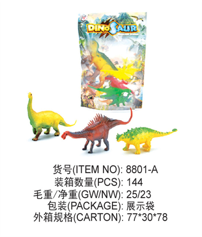 恐龙玩具
